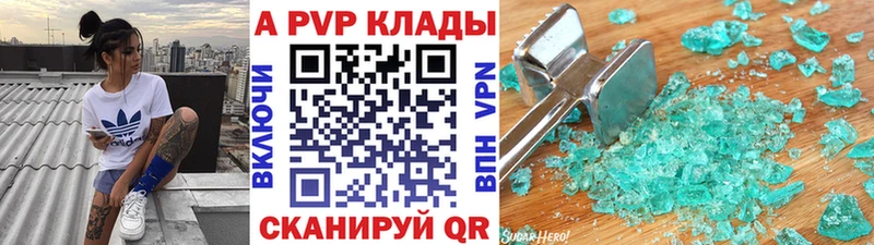 A PVP крисы CK  закладка  Макаров 