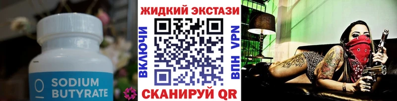 Бутират BDO 33%  Макаров 