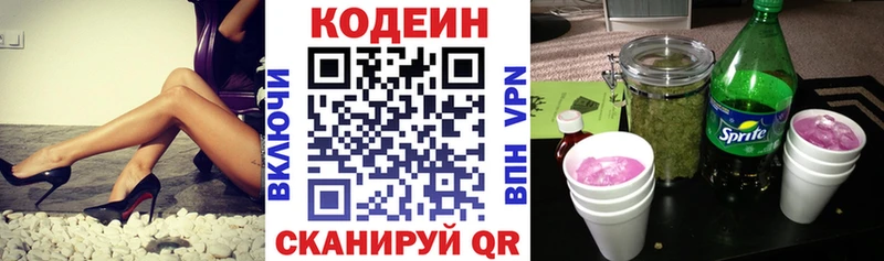 нарко площадка какой сайт Макаров Кодеиновый сироп Lean напиток Lean (лин)