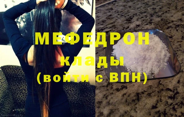 мефедрон VHQ Богородск