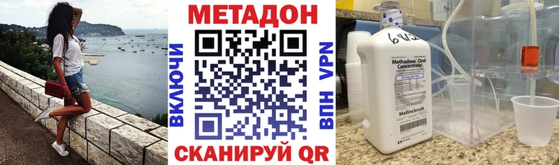 МЕТАДОН methadone  ОМГ ОМГ ССЫЛКА  Макаров  купить наркоту 
